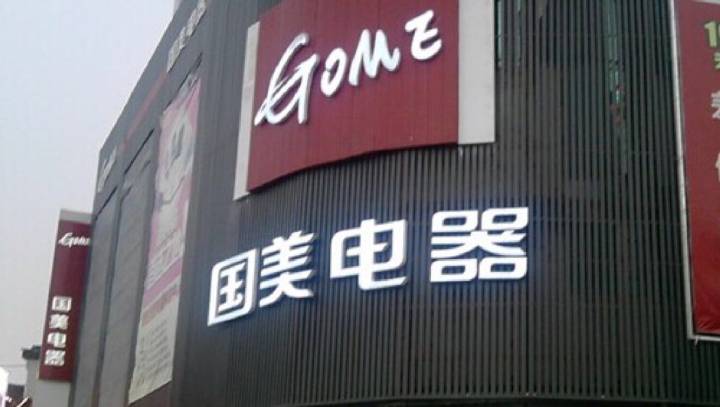 阿里、國美等巨頭齊發(fā)力家居后服務(wù) 引導(dǎo)行業(yè)新趨勢