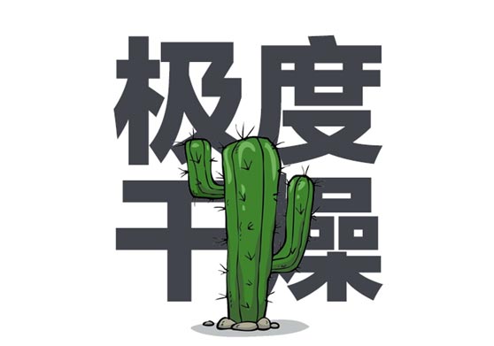 春天天氣干燥皮膚缺水 補水神器了解下