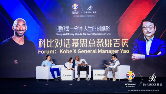 科比出席慕思籃球王總決賽 對(duì)話慕思總裁金句迭出