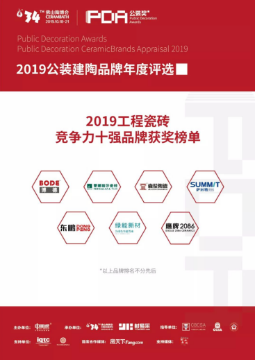 重磅！“公裝獎(jiǎng)”總榜單出爐