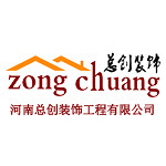 河南總創(chuàng)裝飾 - 河南裝修公司