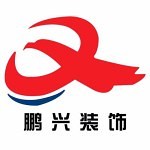 方城縣鵬興裝飾 - 河南裝修公司