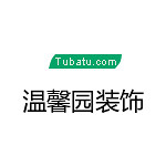 溫馨園裝飾 - 河南裝修公司