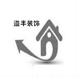 溢豐裝飾 - 許昌裝修公司