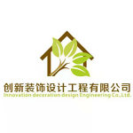 商丘創(chuàng)新裝飾 - 商丘裝修公司