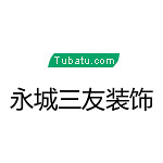 永城三友裝飾 - 商丘裝修公司