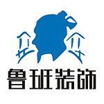 息縣魯班裝飾 - 信陽裝修公司