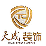 固始天成裝飾 - 信陽裝修公司