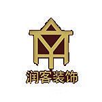 潤客裝飾 - 周口裝修公司