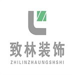 致林裝飾 - 周口裝修公司