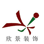 項城市欣景裝飾 - 周口裝修公司