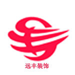 遠豐裝飾 - 周口裝修公司